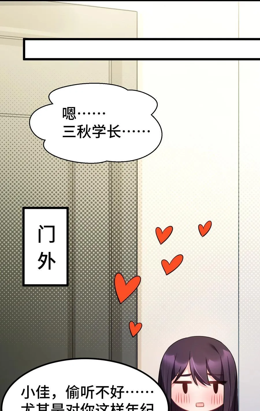 158 上京……大学 第12页