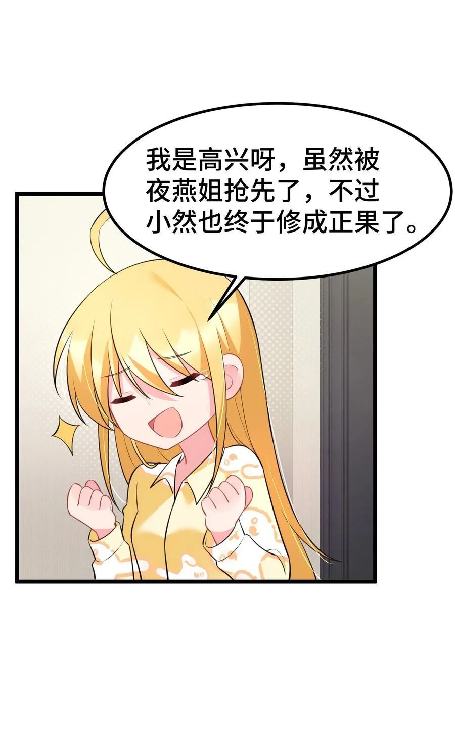 158 上京……大学 第14页