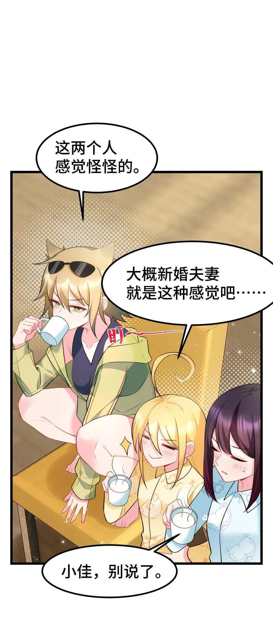 158 上京……大学 第23页