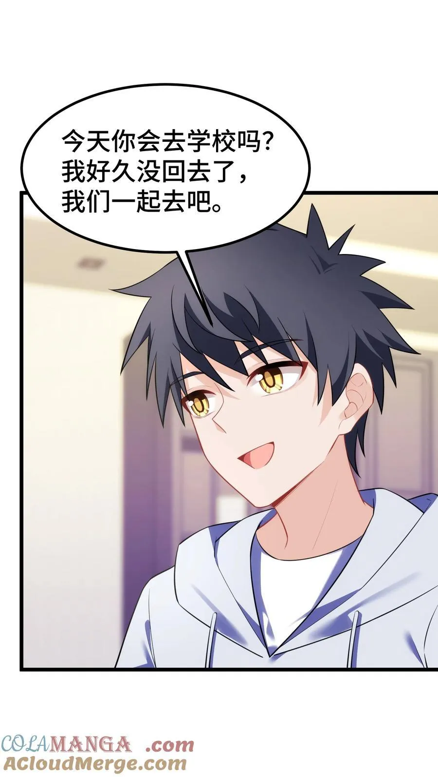 158 上京……大学 第28页