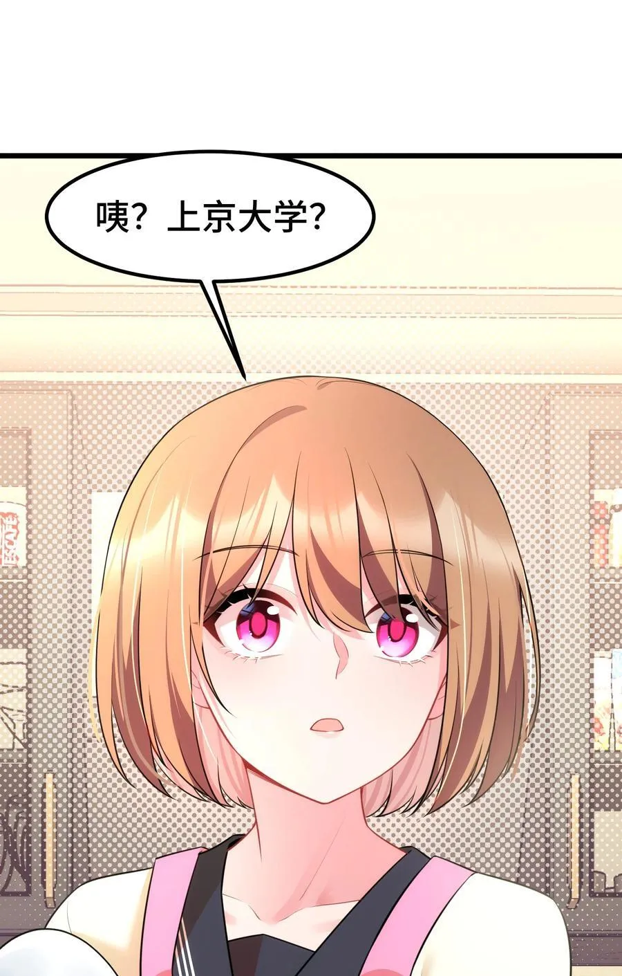 158 上京……大学 第29页
