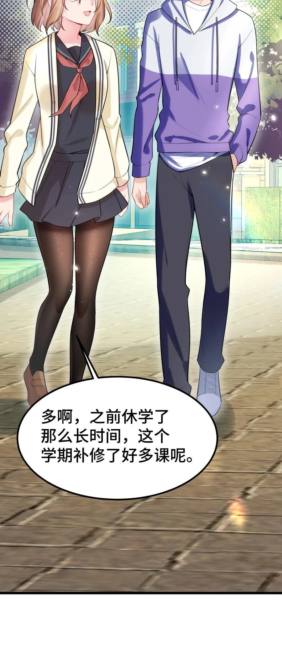 158 上京……大学 第32页