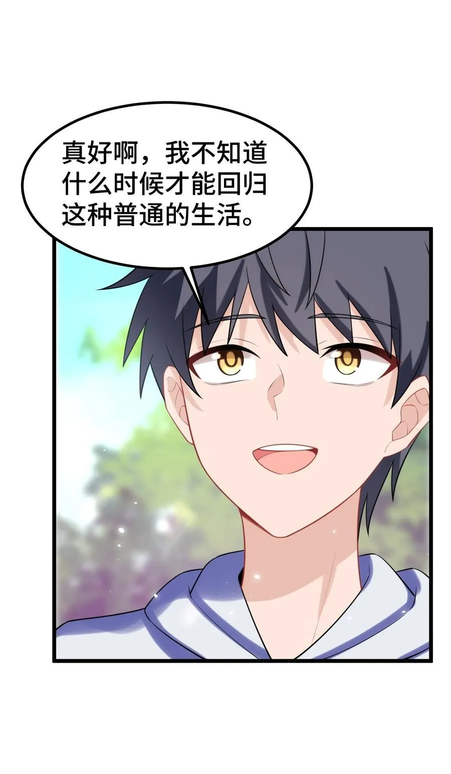 158 上京……大学 第33页