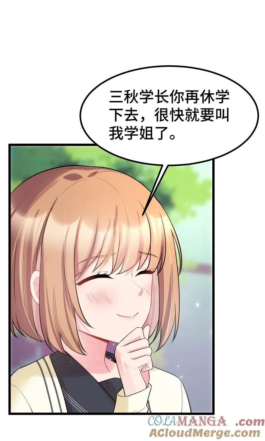 158 上京……大学 第34页