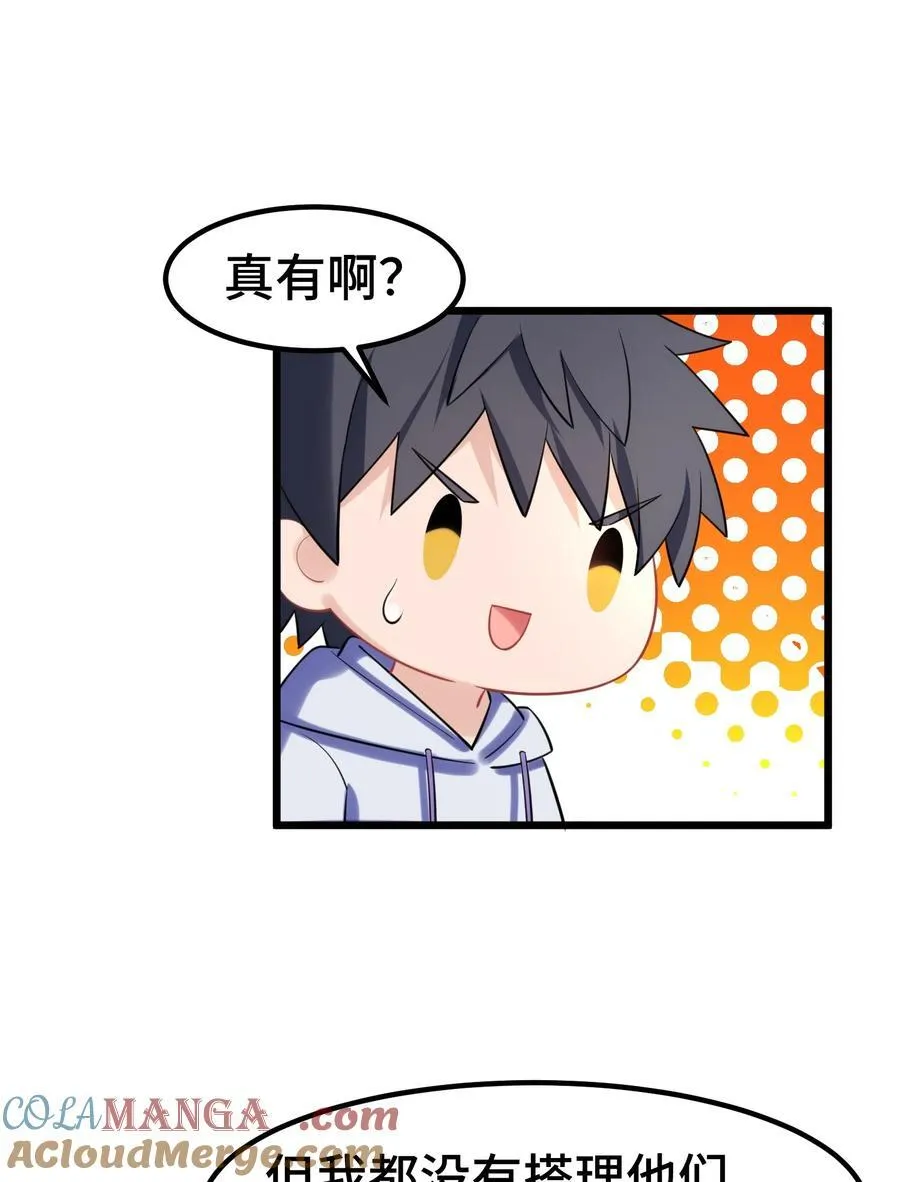 158 上京……大学 第37页