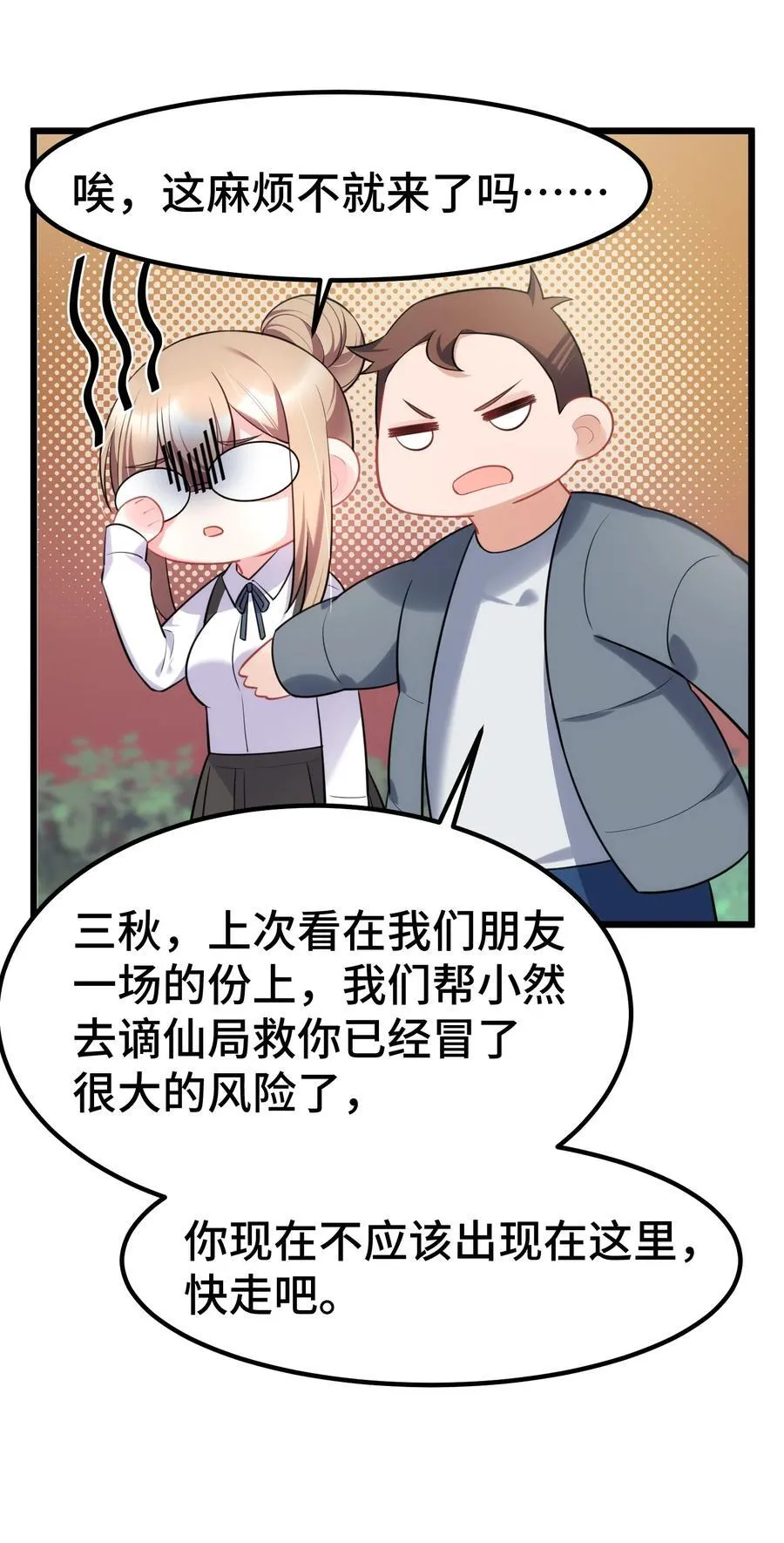 158 上京……大学 第47页