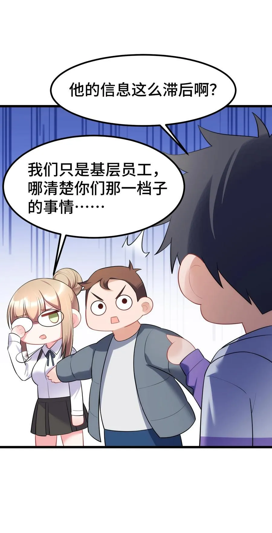 158 上京……大学 第48页