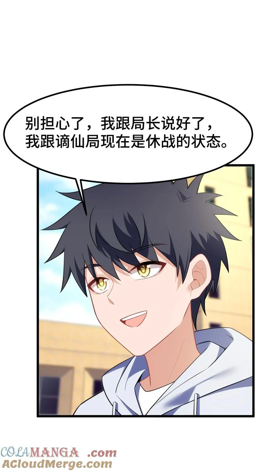 158 上京……大学 第49页