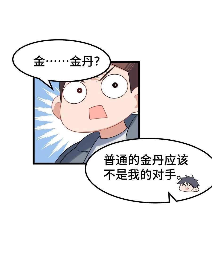 158 上京……大学 第51页