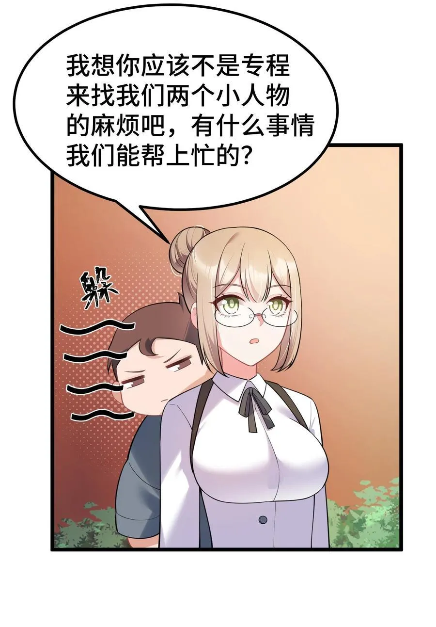 158 上京……大学 第53页
