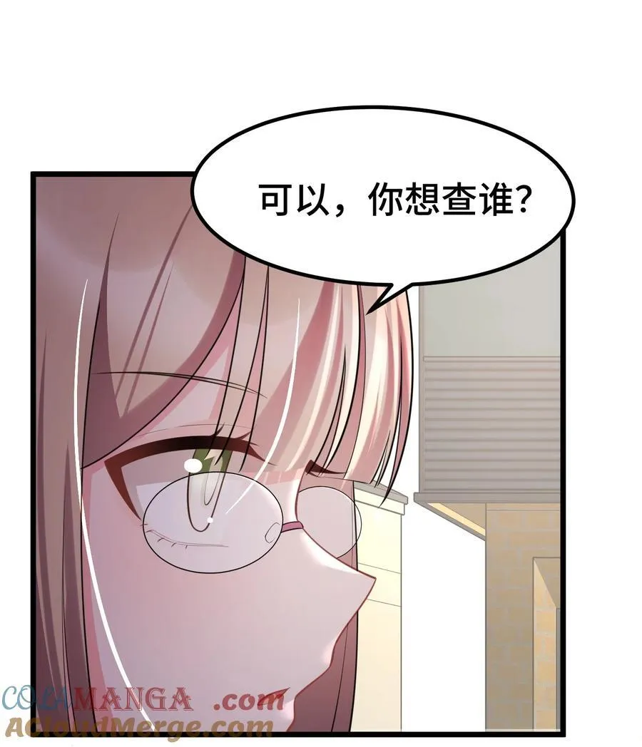 158 上京……大学 第55页