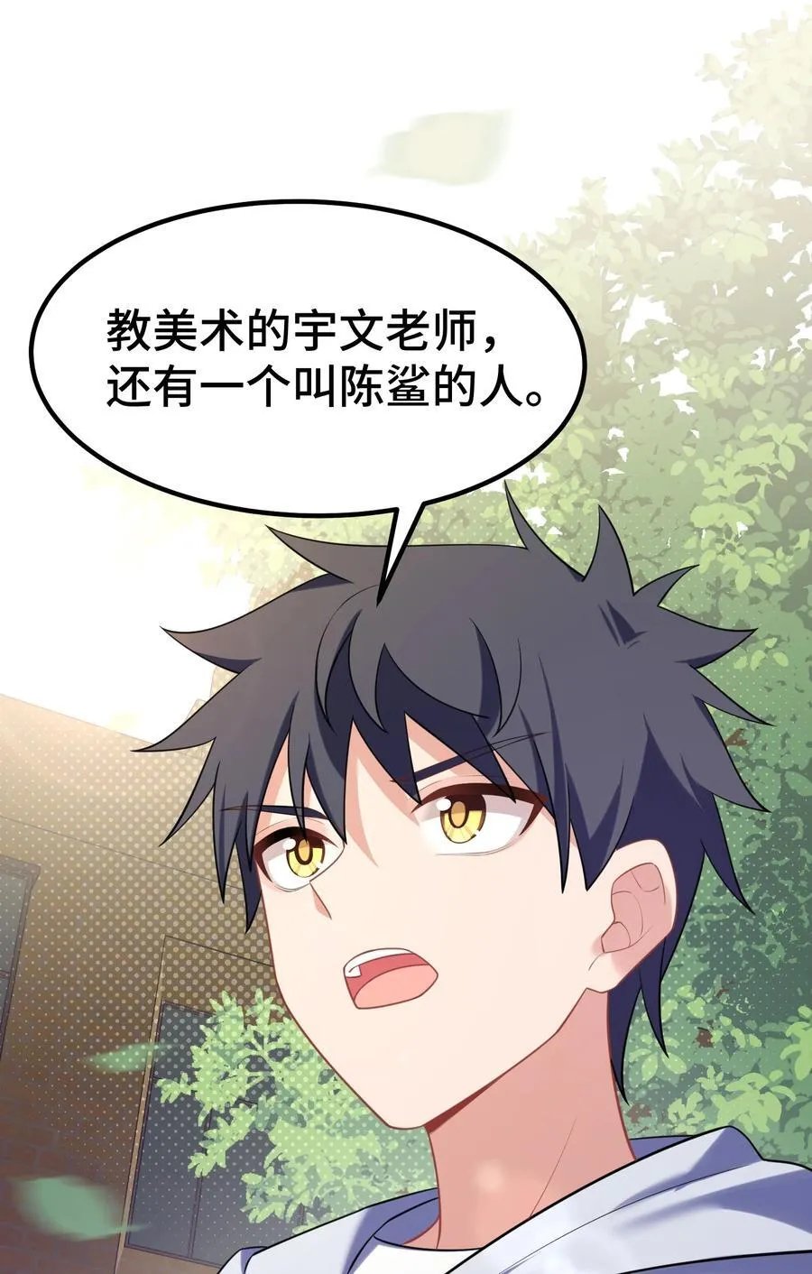 158 上京……大学 第56页