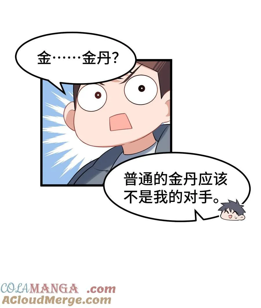 158 上京……大学 第58页