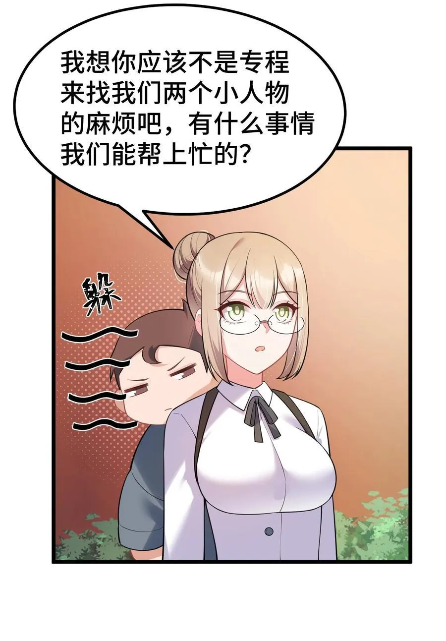 158 上京……大学 第60页