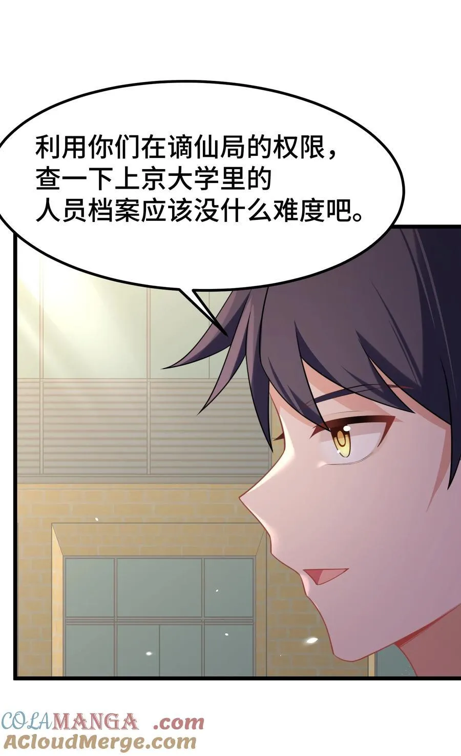 158 上京……大学 第61页