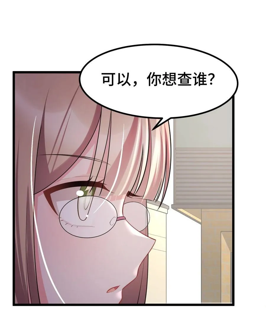 158 上京……大学 第62页