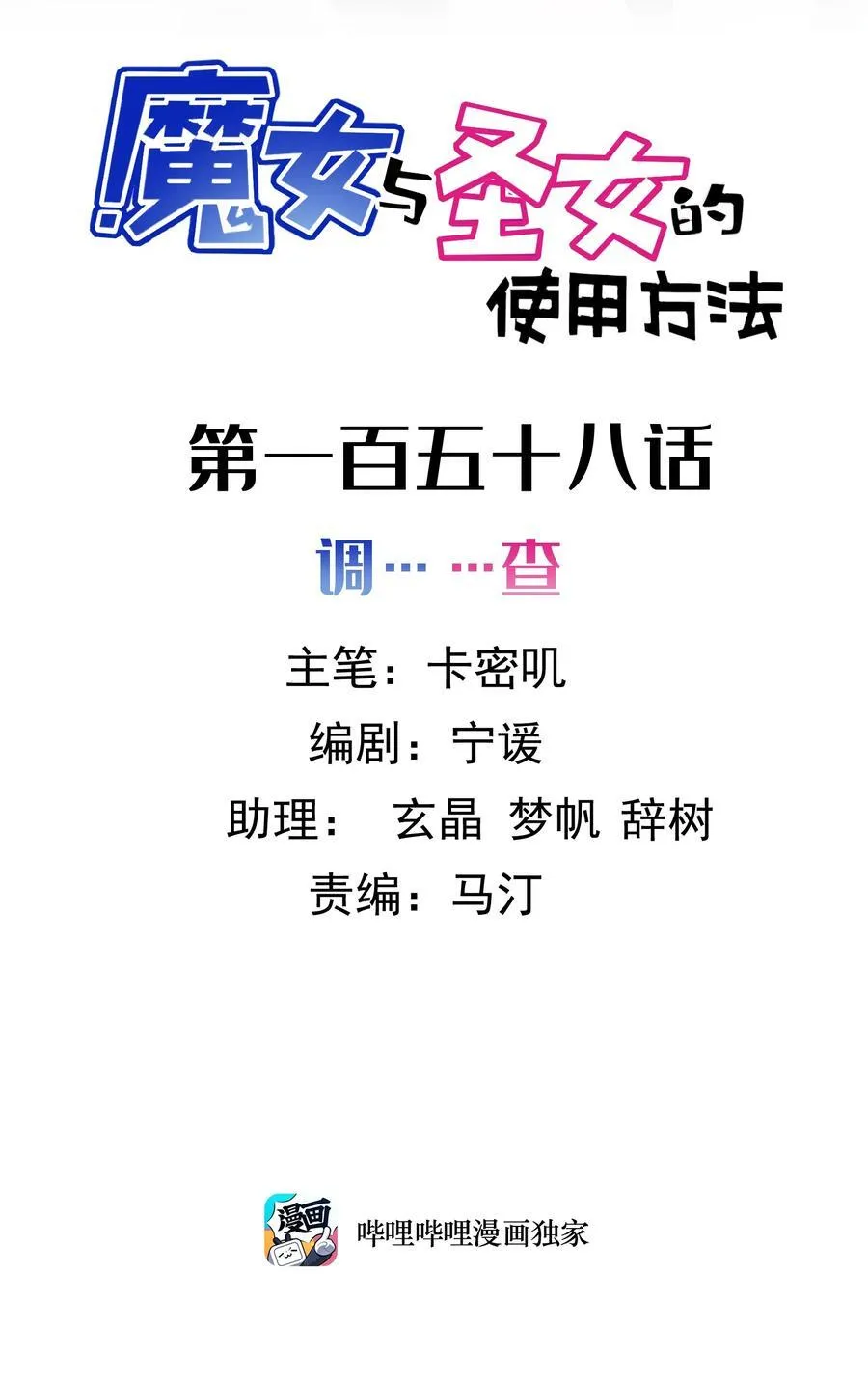 159 调……查 第2页