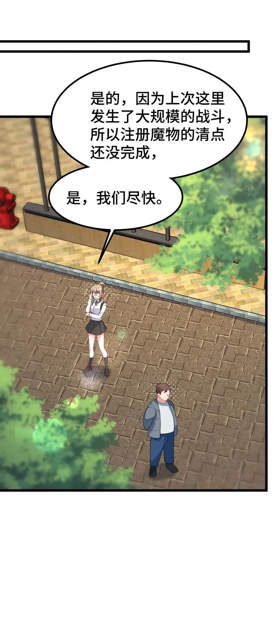 159 调……查 第3页