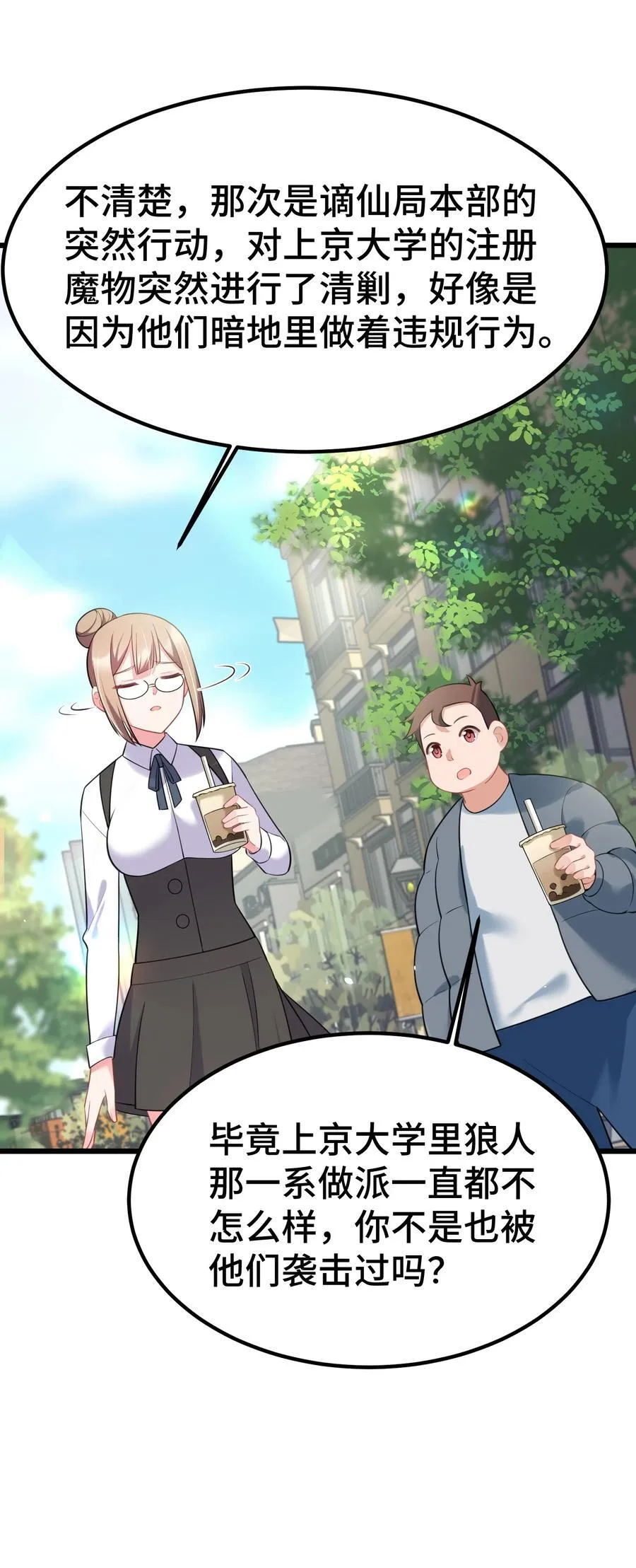 159 调……查 第9页