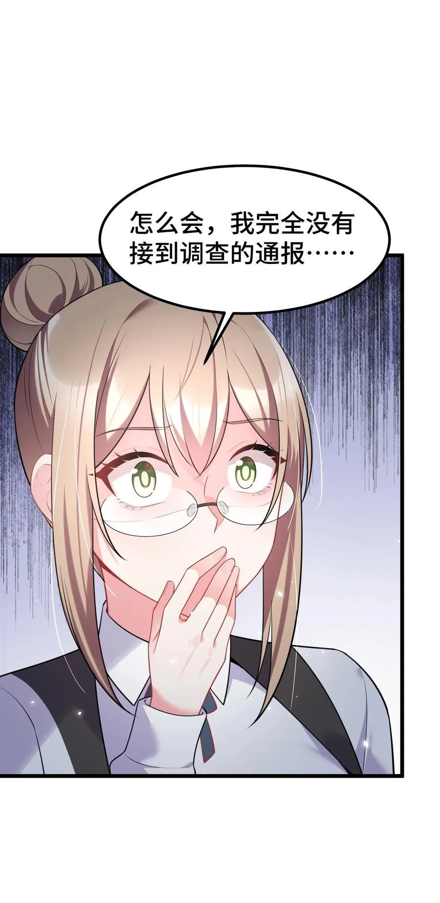 159 调……查 第14页
