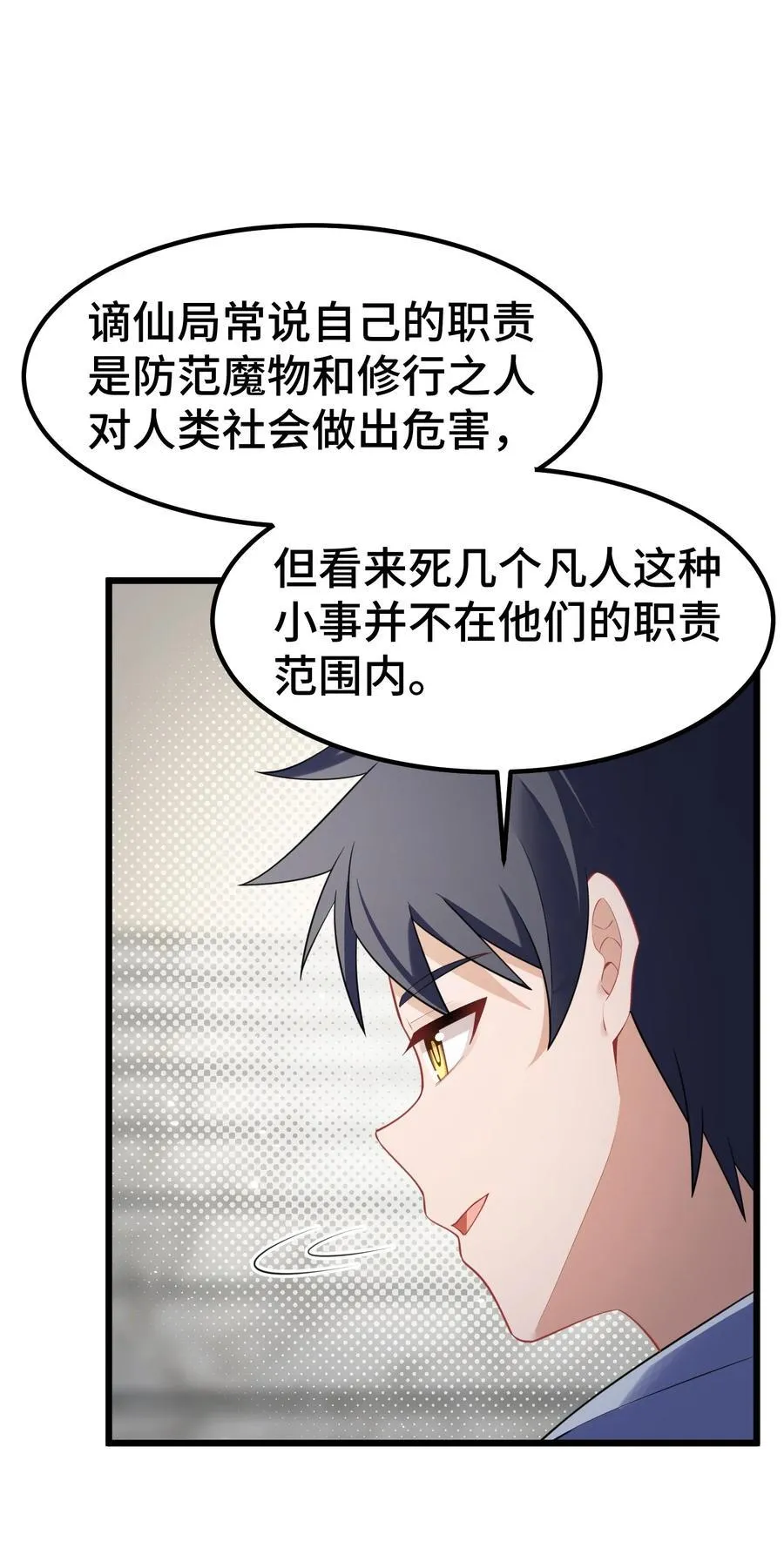 159 调……查 第15页