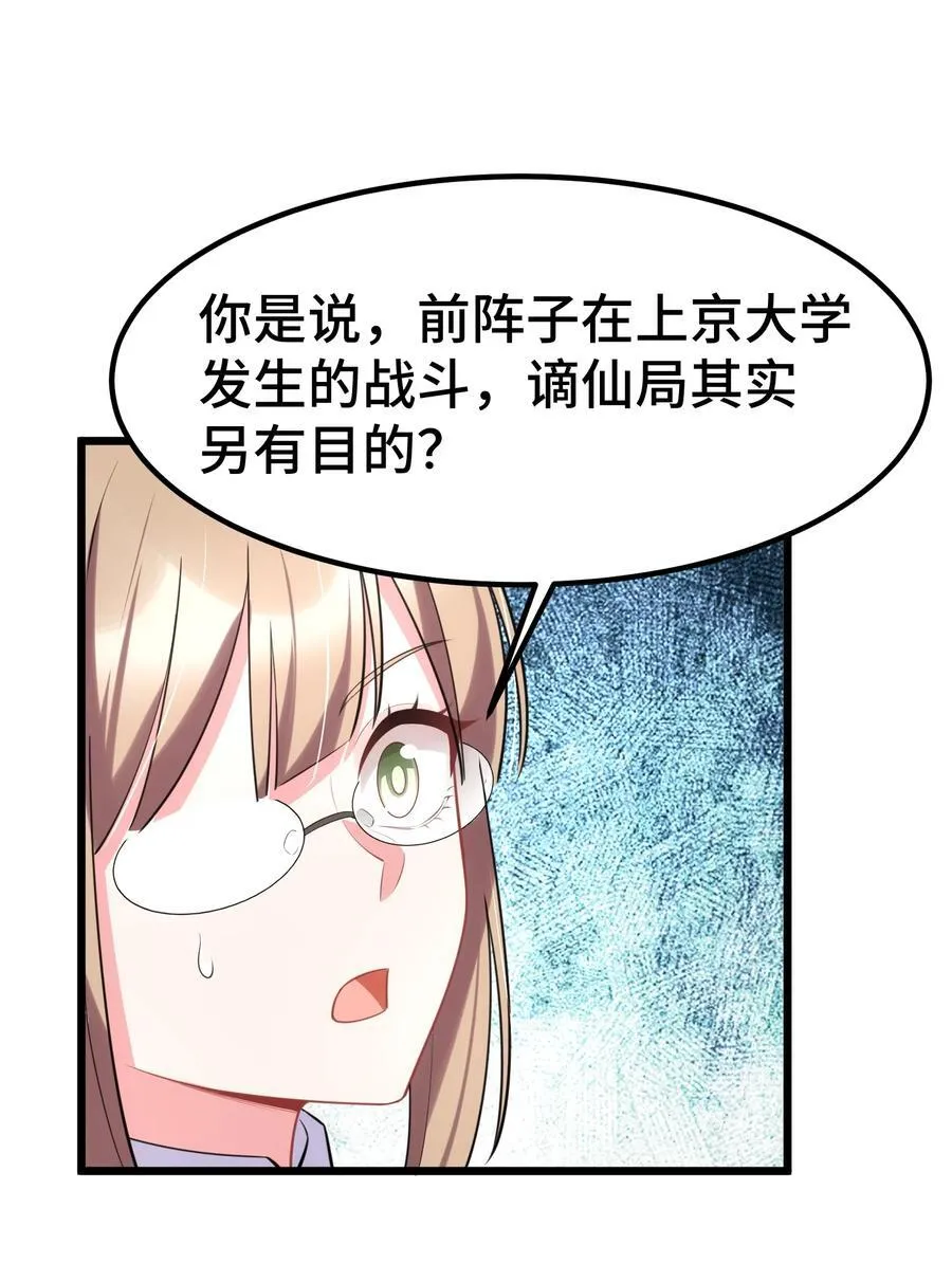 159 调……查 第17页