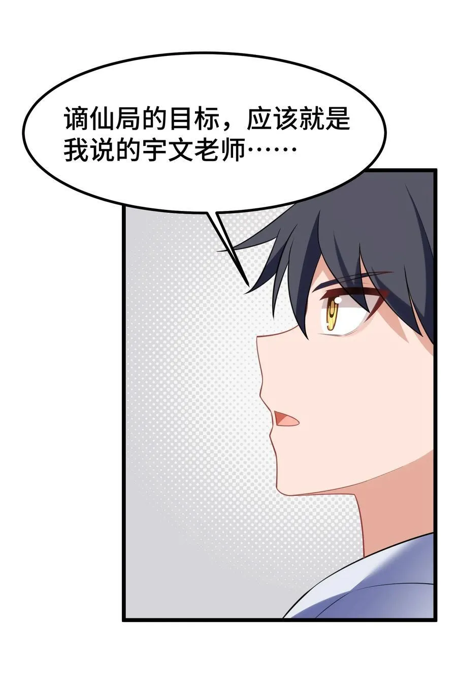 159 调……查 第18页
