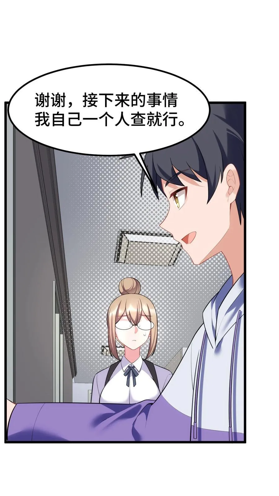 159 调……查 第20页