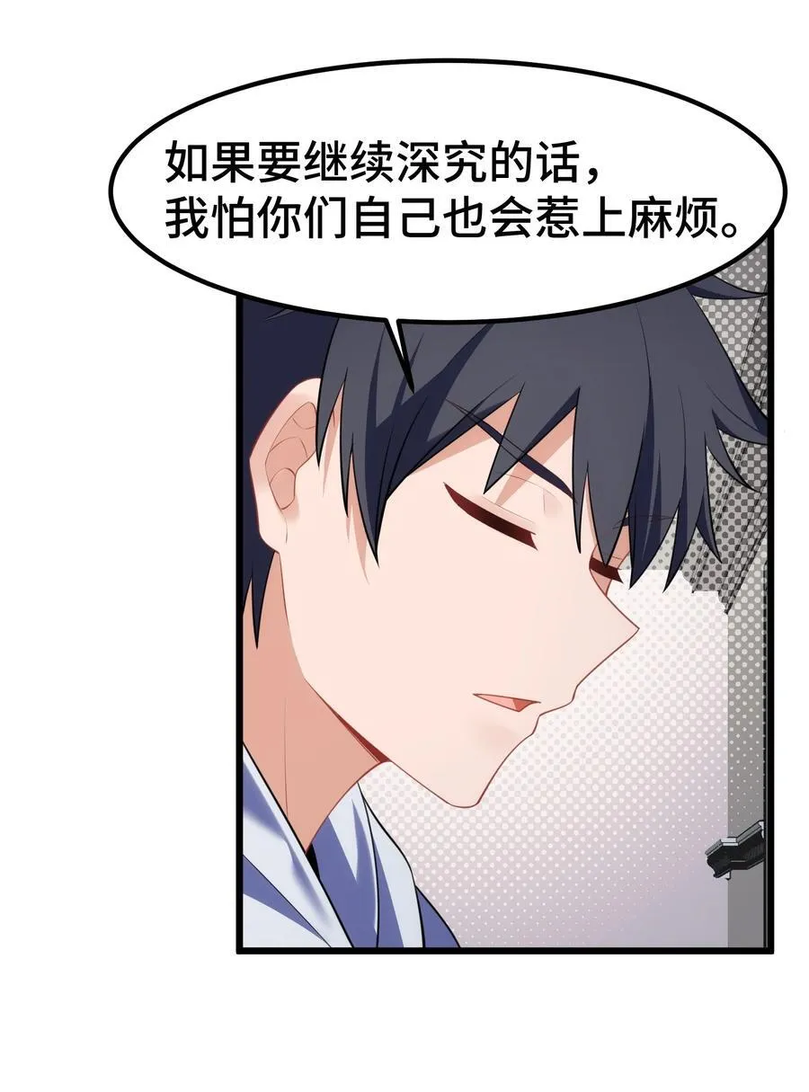 159 调……查 第24页