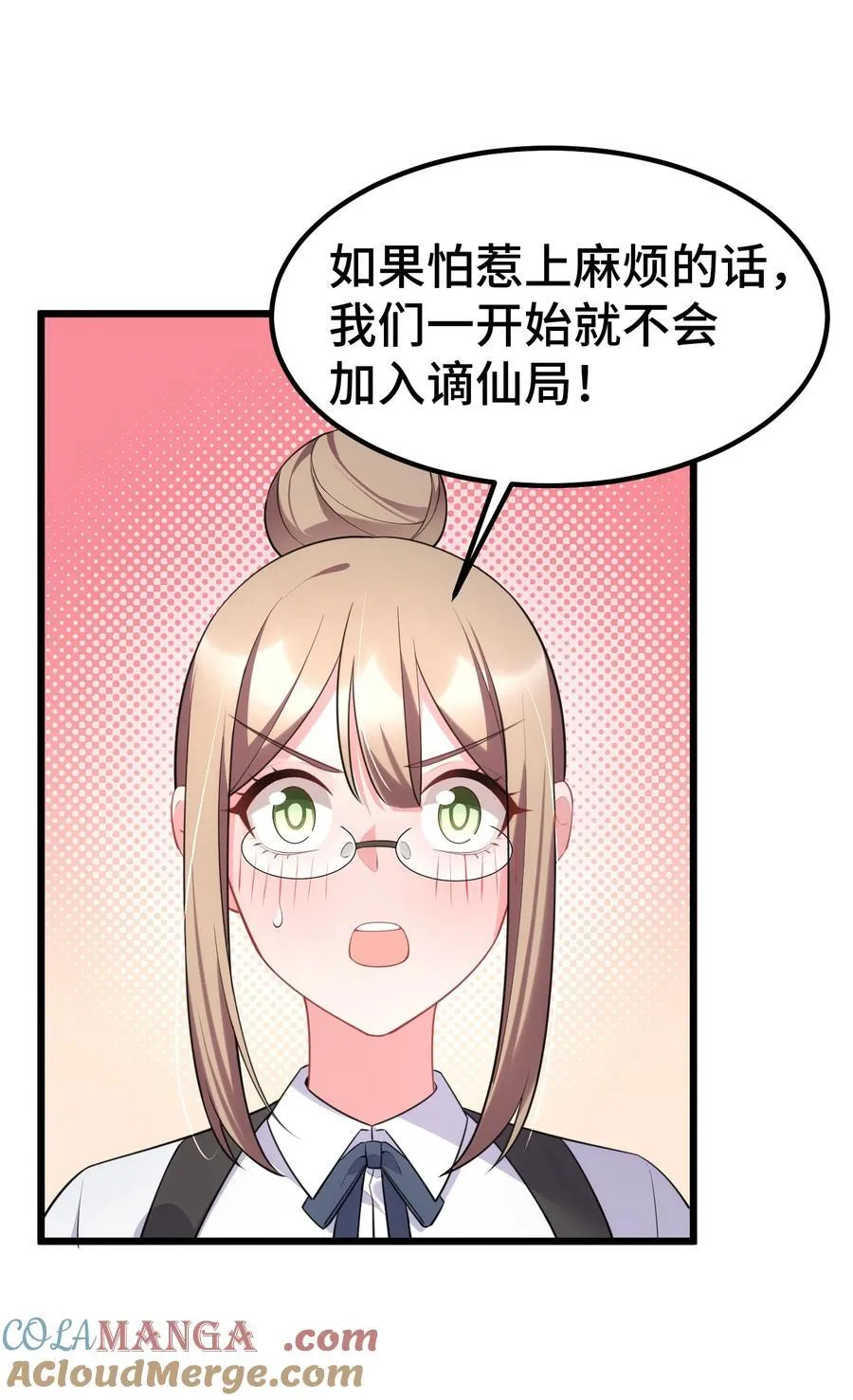 159 调……查 第25页