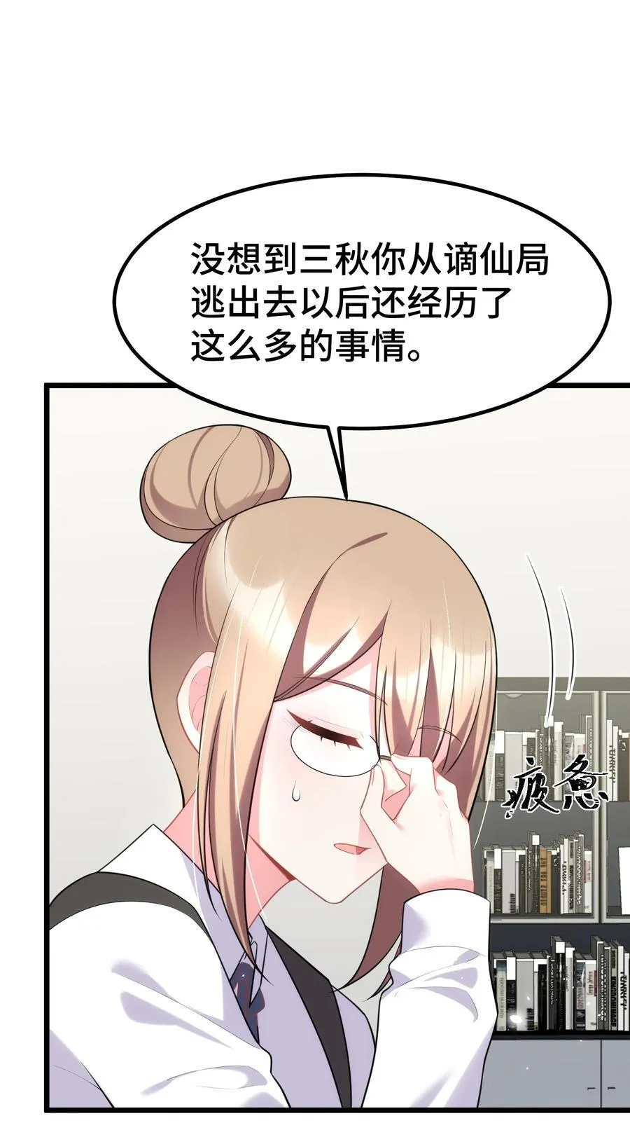 159 调……查 第30页