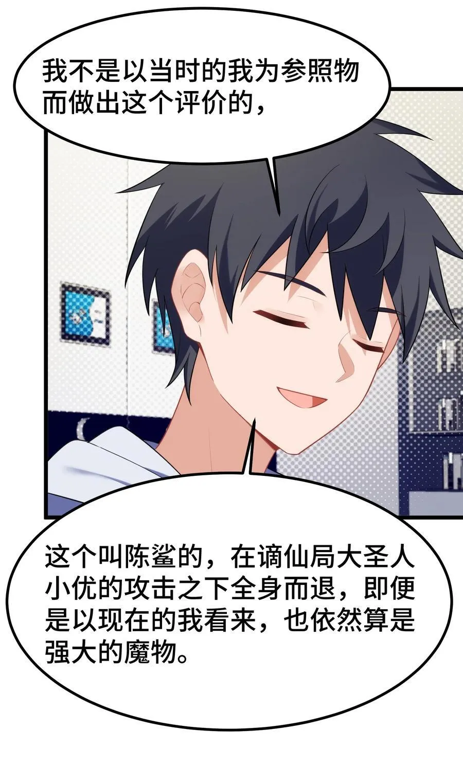 159 调……查 第36页