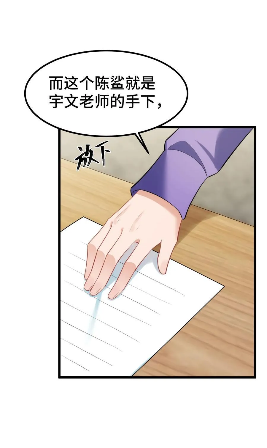 159 调……查 第38页