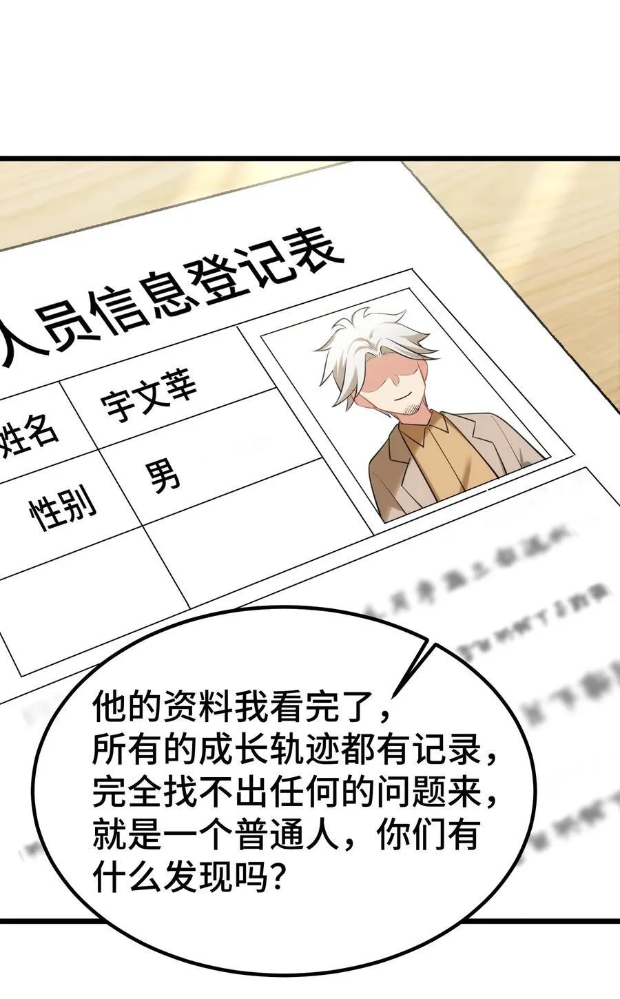 159 调……查 第39页