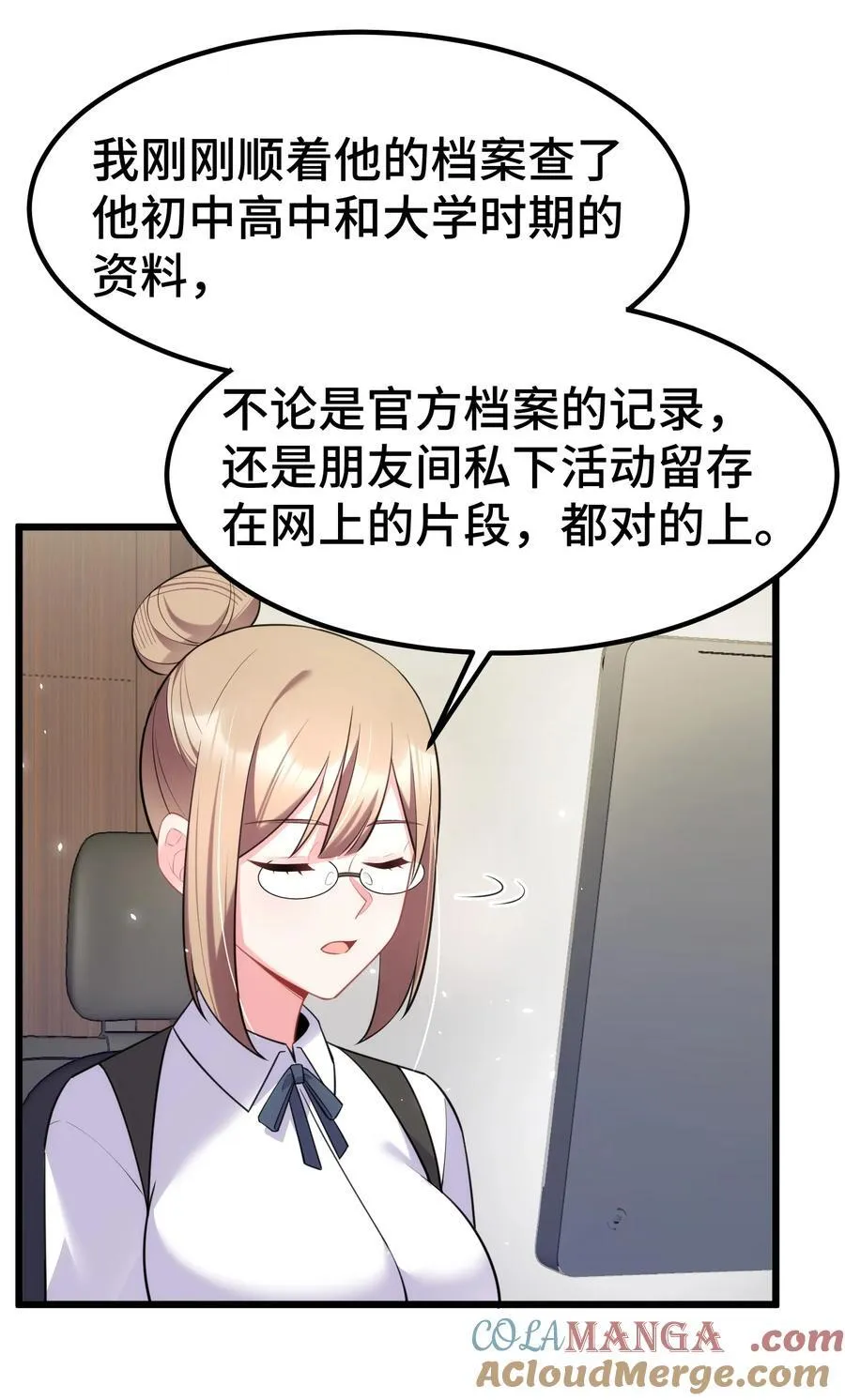 159 调……查 第40页