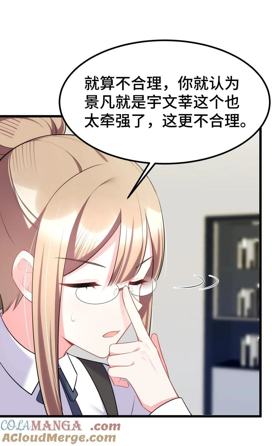 159 调……查 第52页