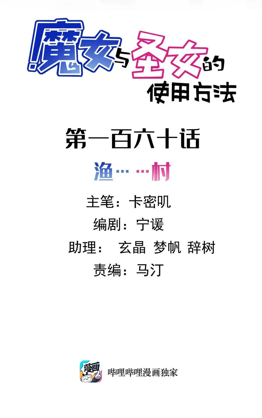 160 渔……村 第2页
