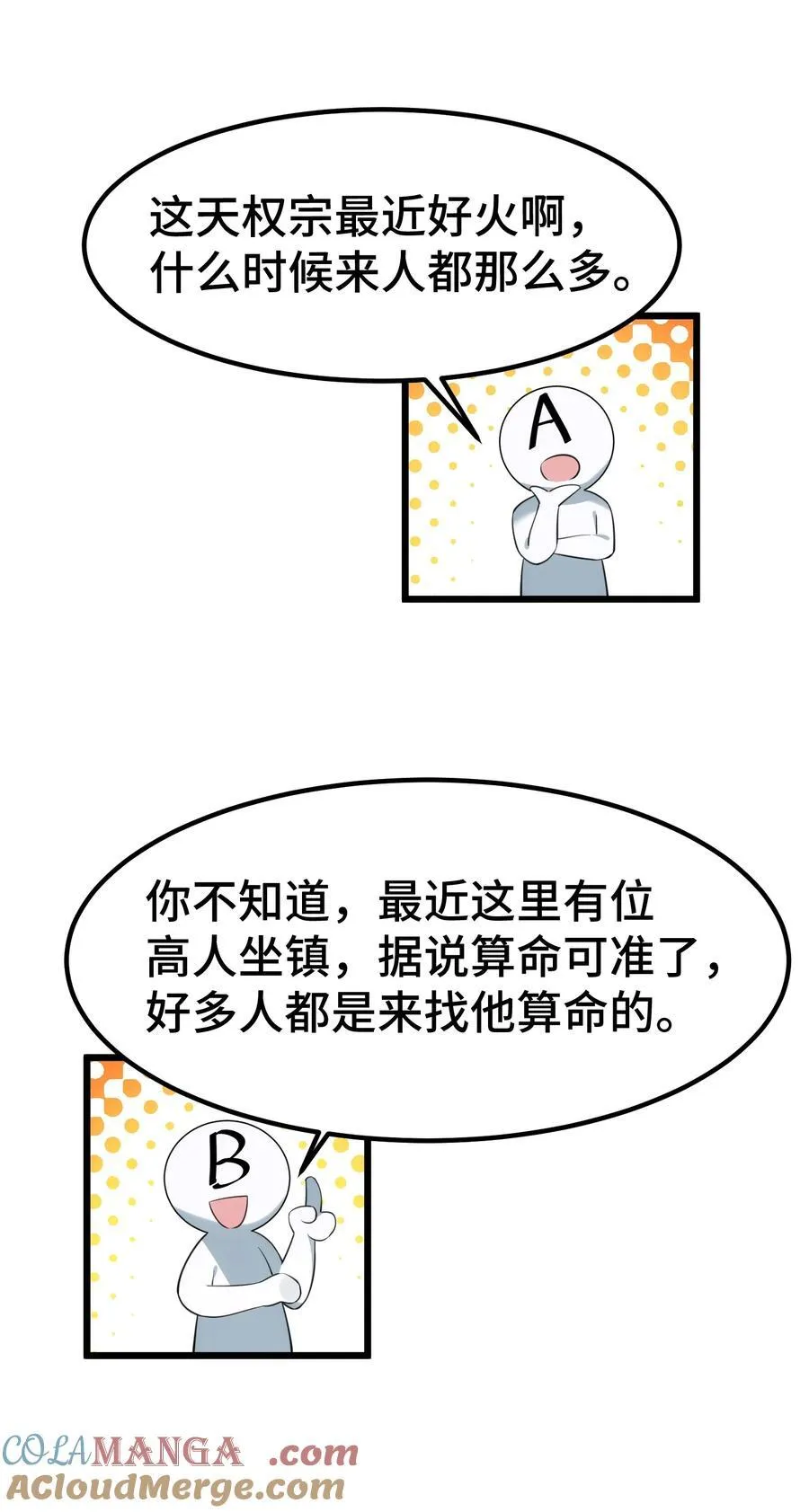 160 渔……村 第4页