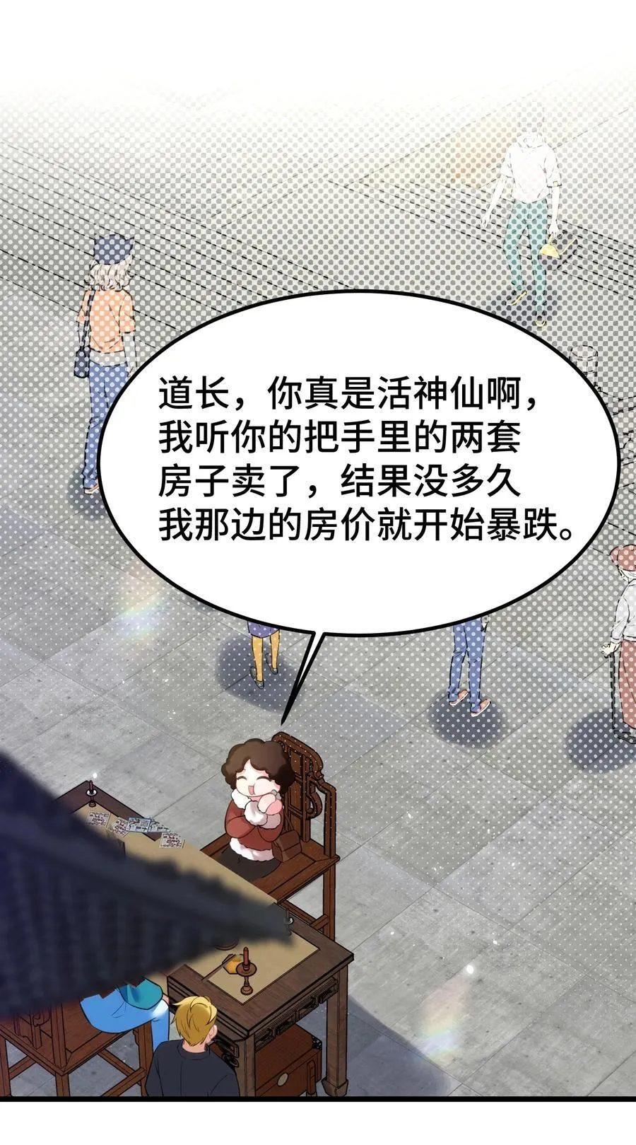 160 渔……村 第5页