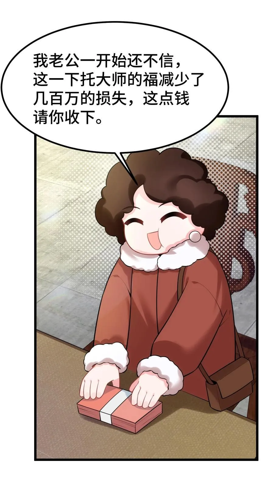 160 渔……村 第6页
