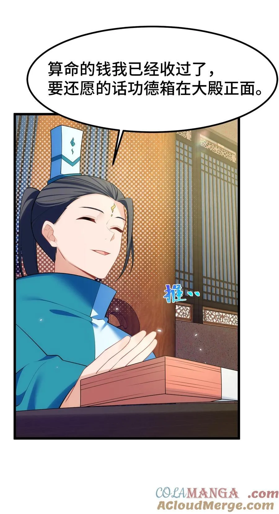 160 渔……村 第7页