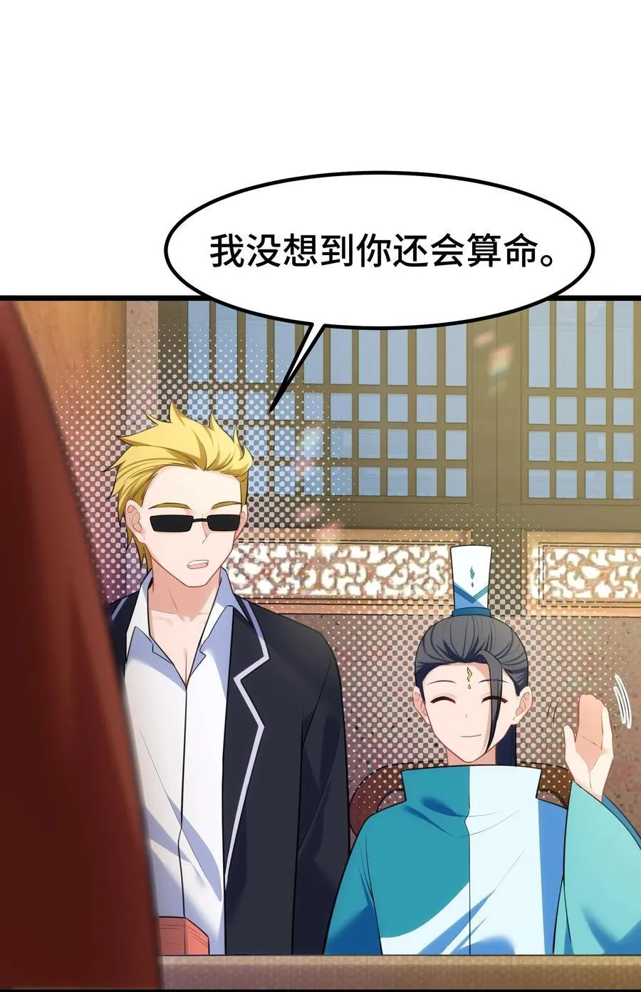 160 渔……村 第8页