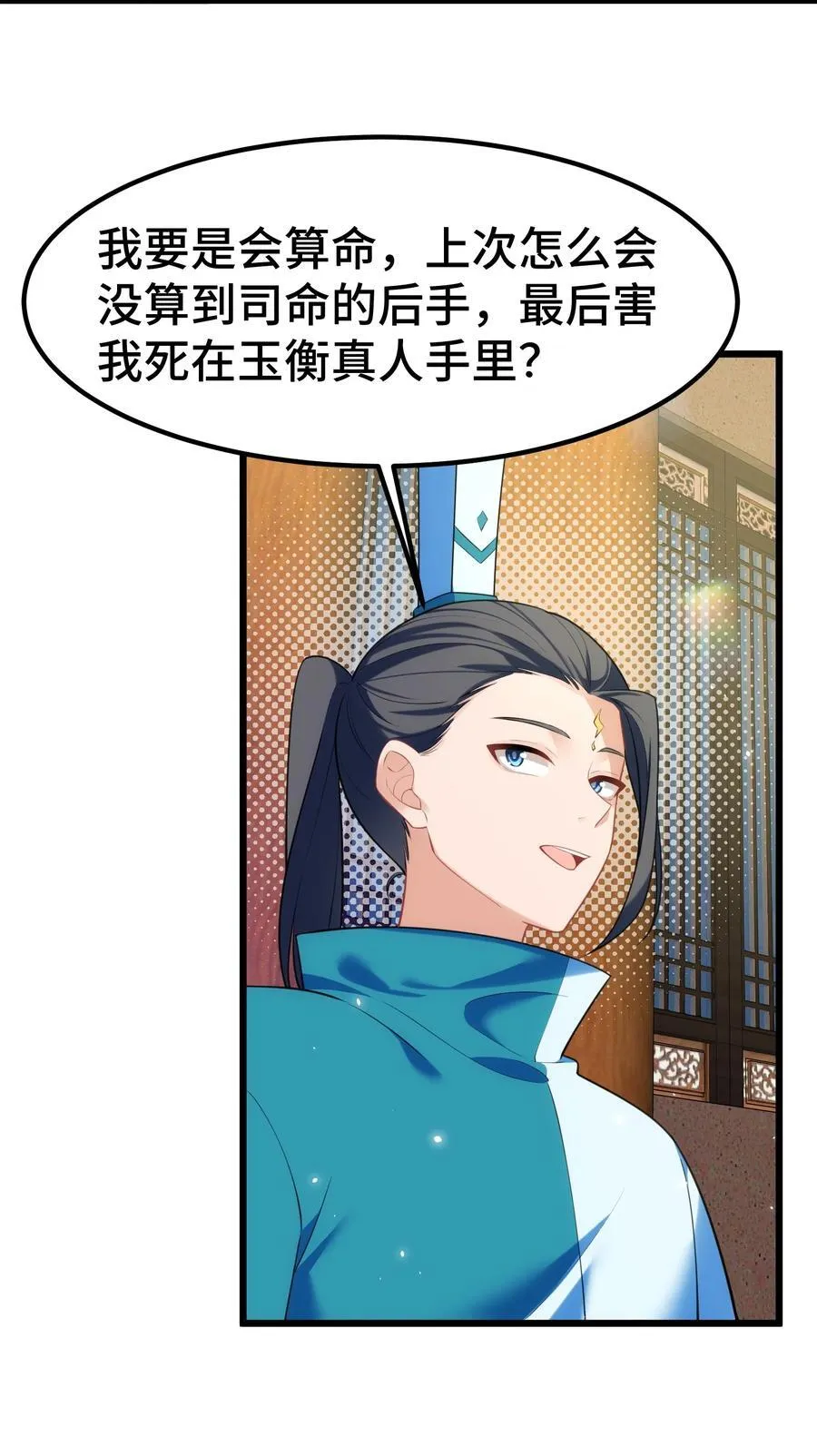 160 渔……村 第9页