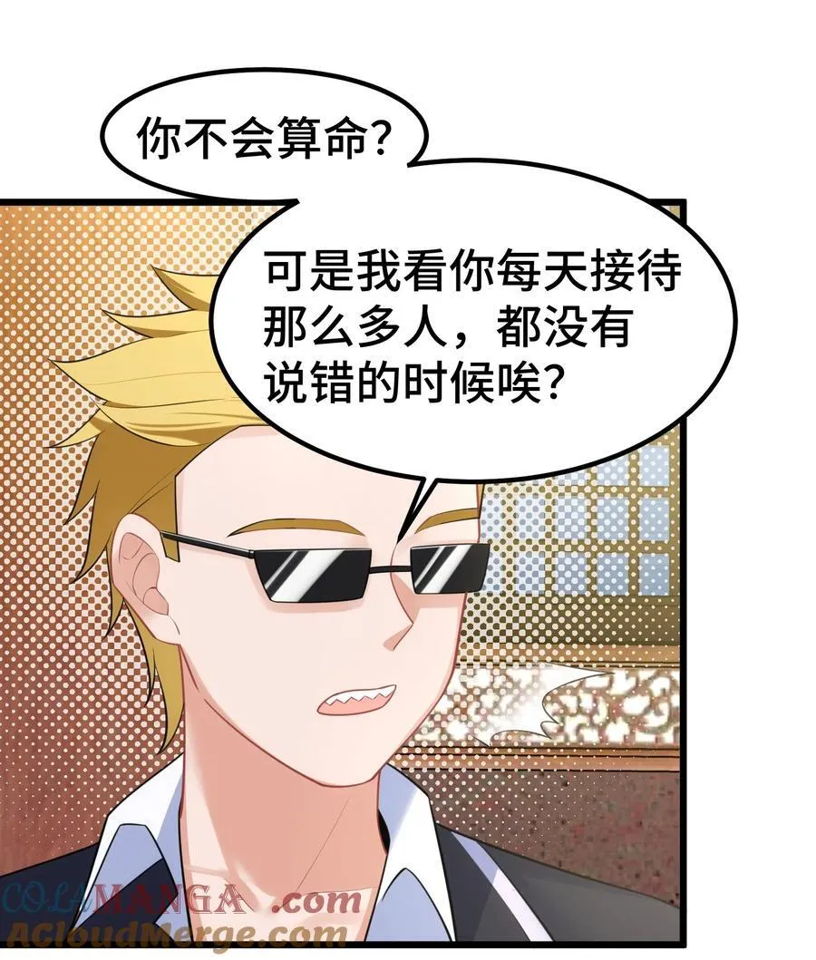 160 渔……村 第10页