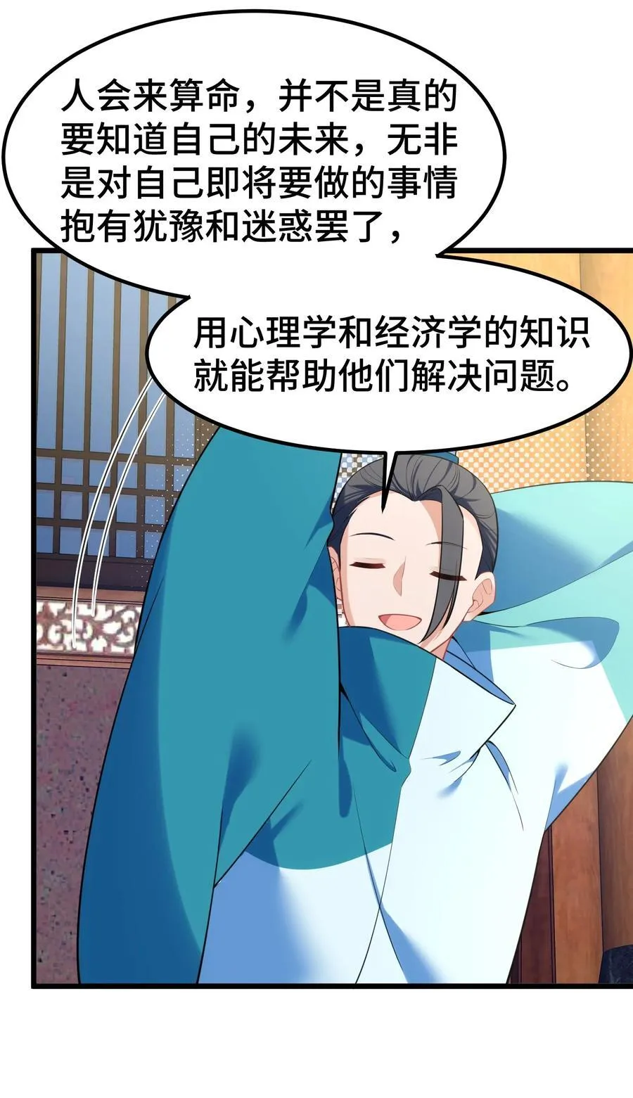 160 渔……村 第11页