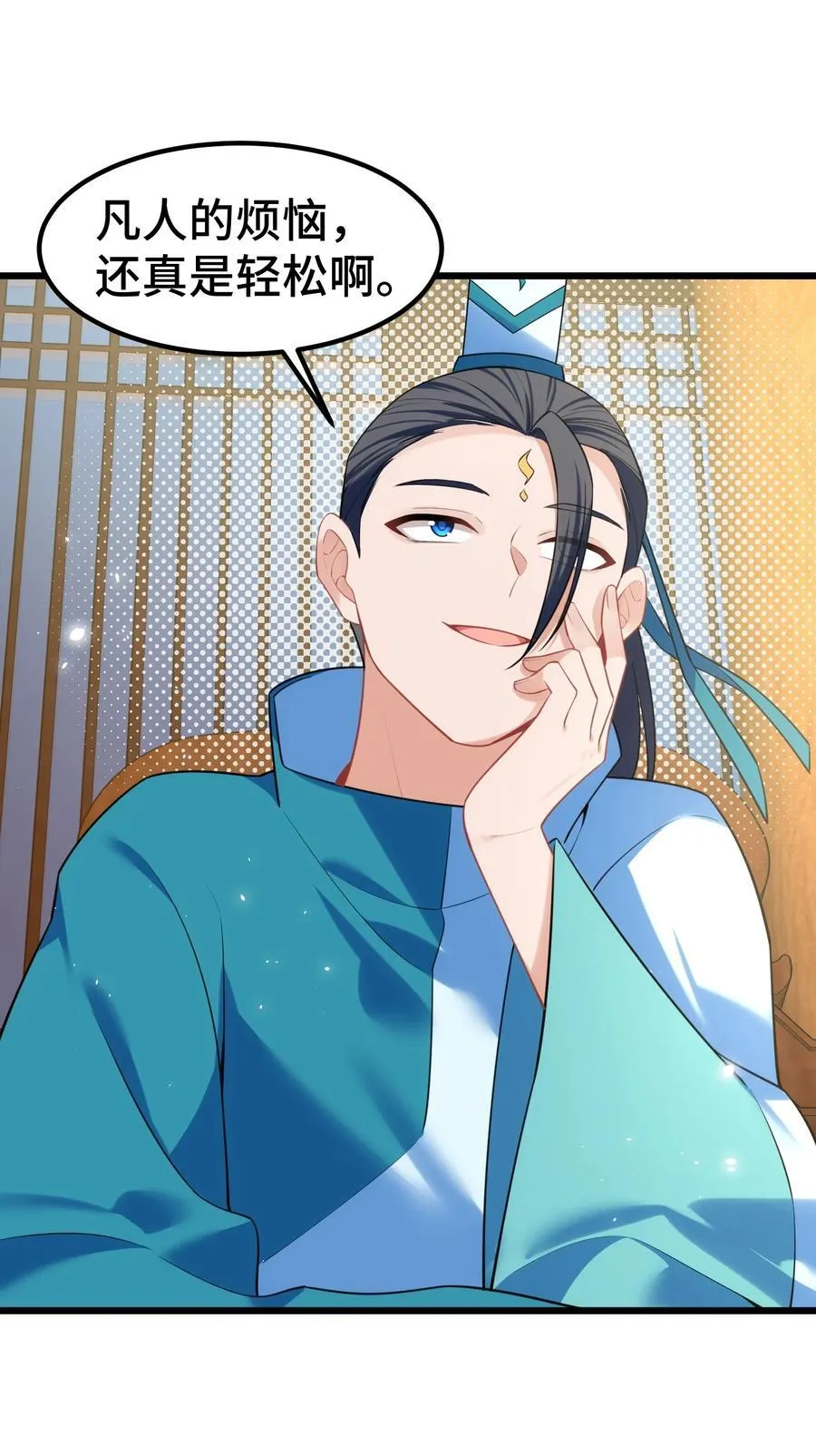 160 渔……村 第12页