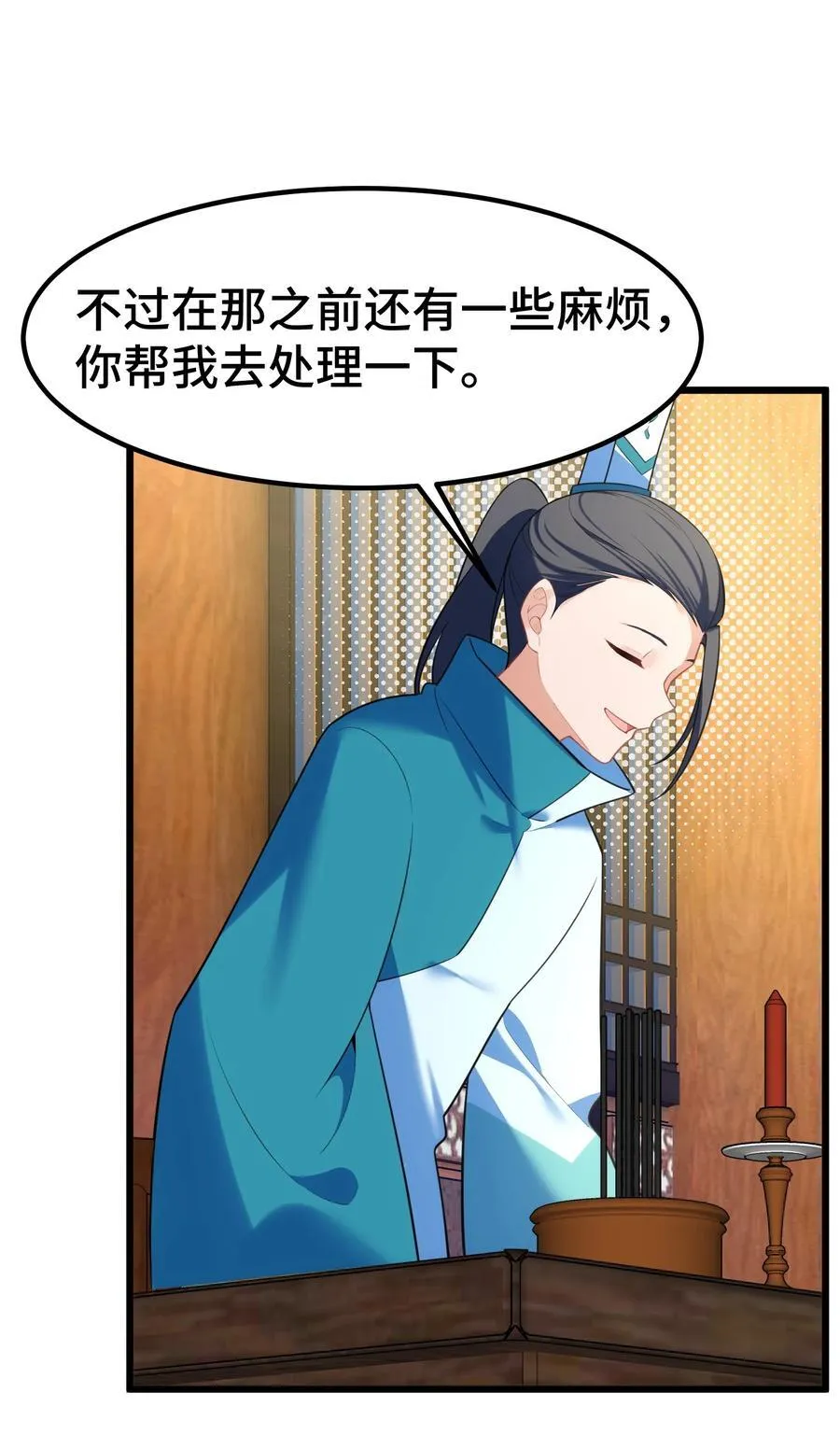 160 渔……村 第15页