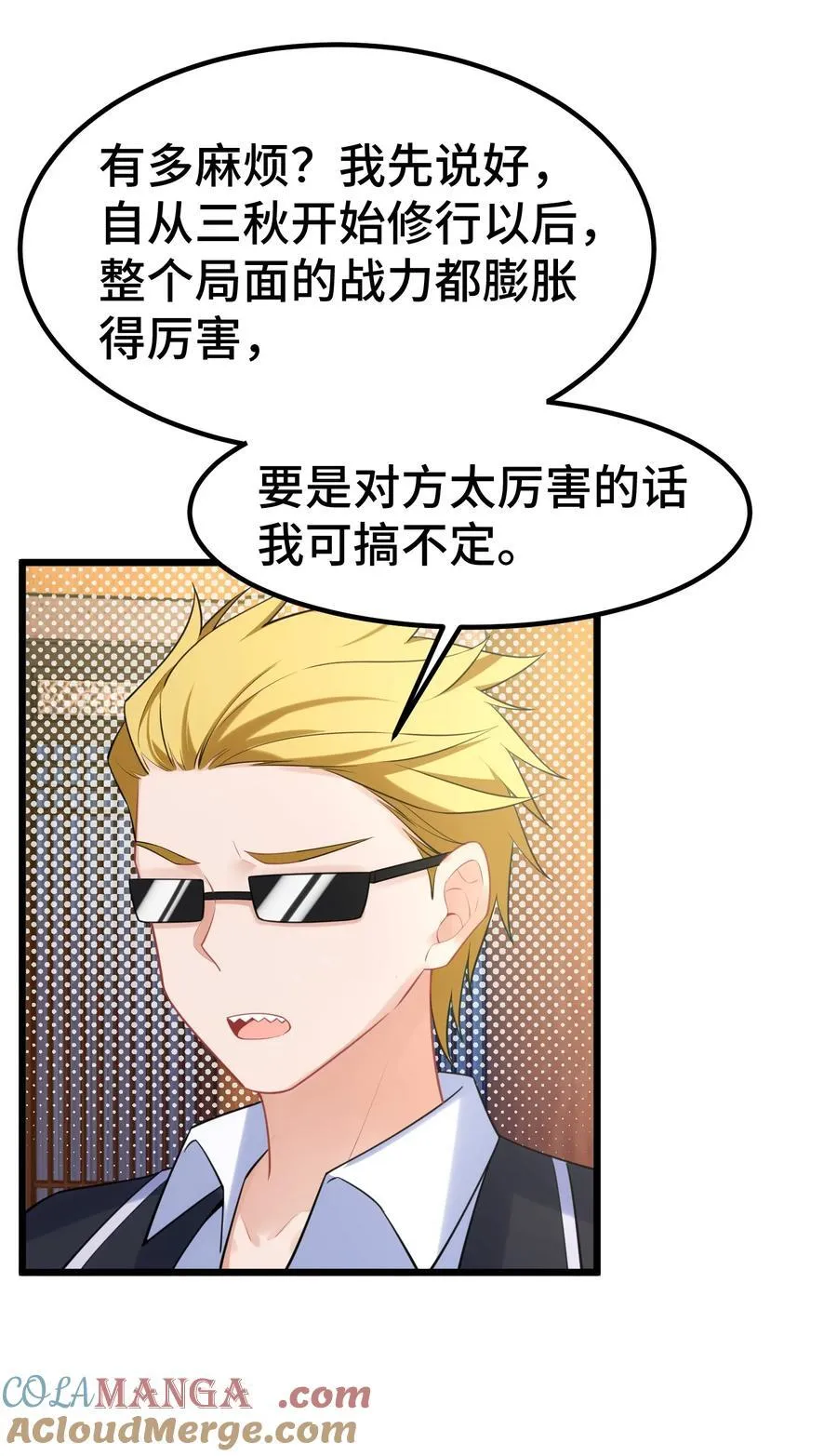 160 渔……村 第16页