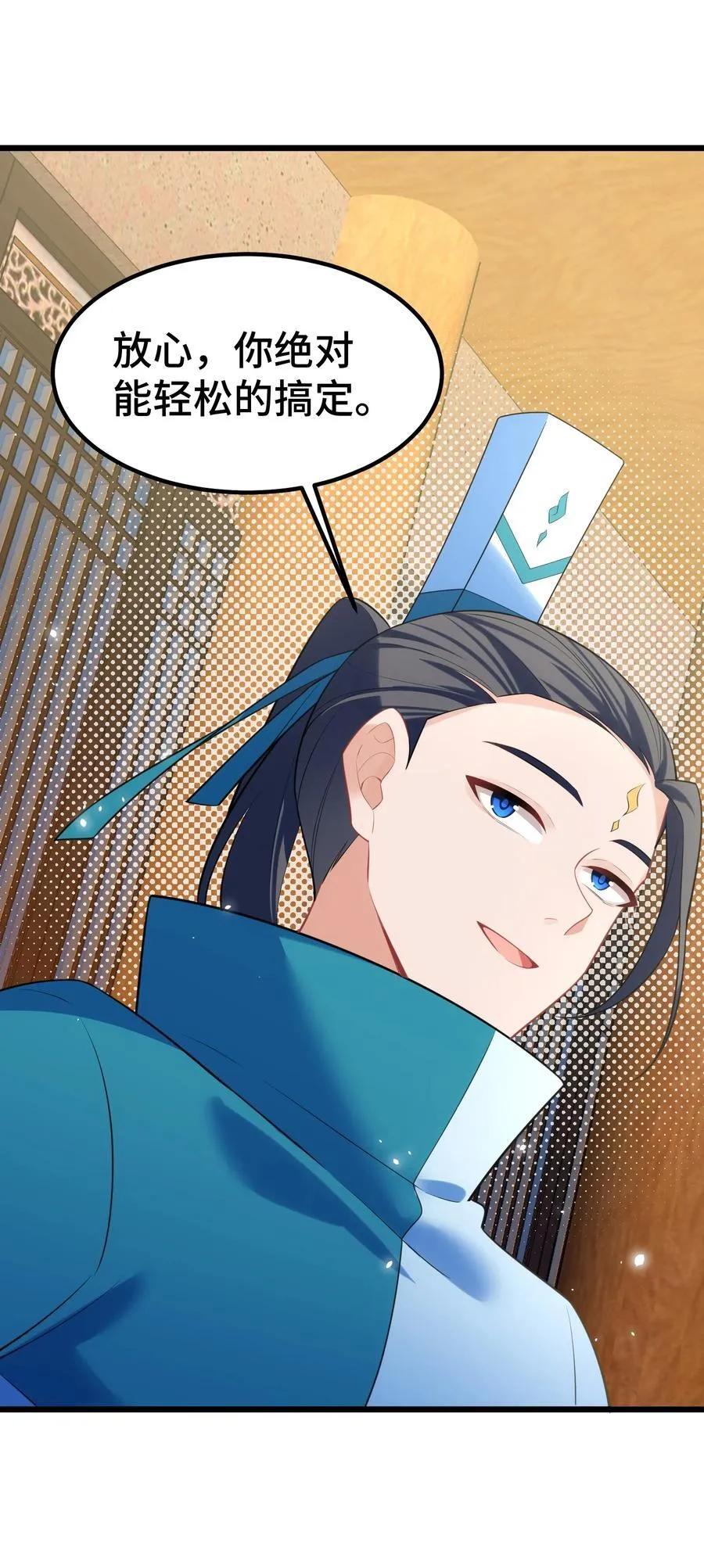 160 渔……村 第17页