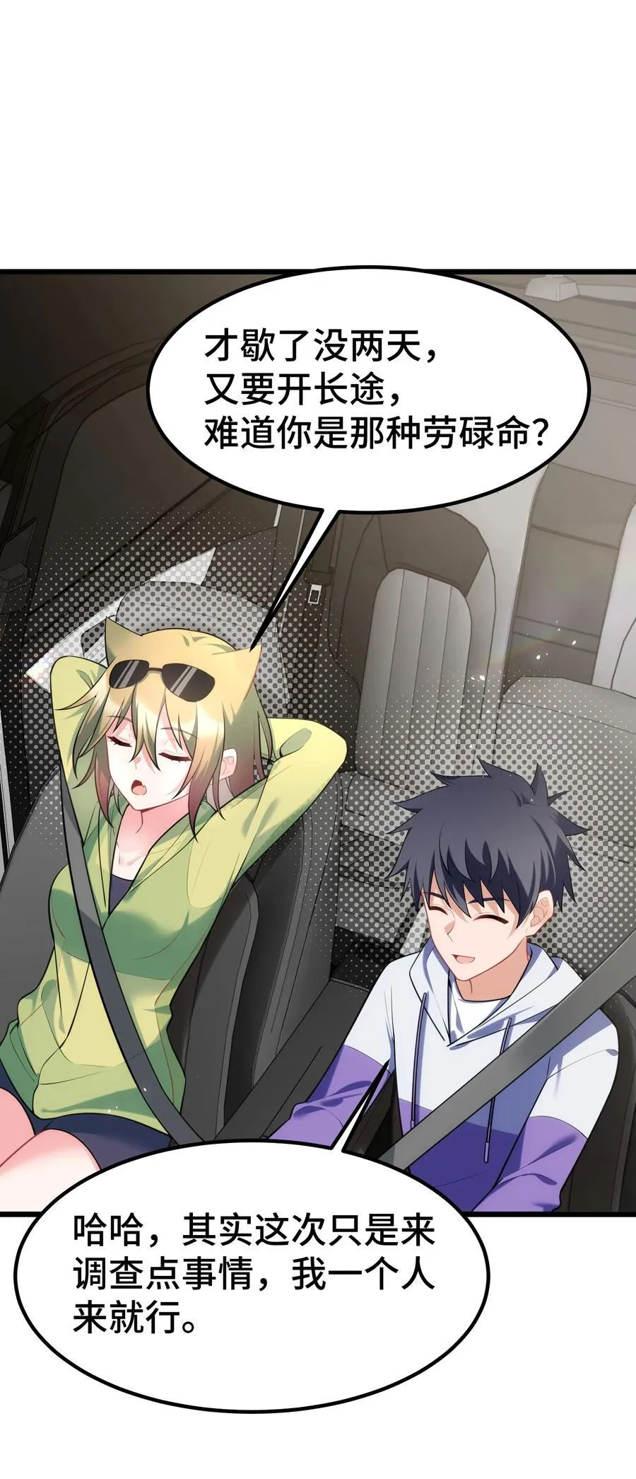 160 渔……村 第20页
